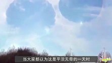 天空惊现“神秘现象”，疑似第三世界入口，科学家也无法解释！