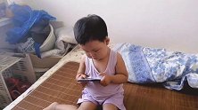 这小孩全神贯注看手机，都不理人，你家的也是这样吗