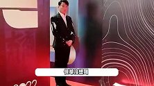 欺负过气明星？张信哲红毯候场被主持人无视，站在原地手足无措
