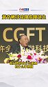 黄奇帆谈花呗借呗诞生 马云