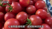 天越热越要记得“夏养心”，水果这样吃，解暑降燥，清凉过夏天