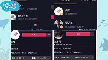 有新合作？张艺兴肖战社交账号互关，网友怒骂CP粉：这也能磕？