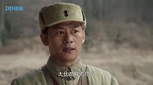 老虎队：百万国军气势汹汹，首长亲封五虎上将，杀个片甲不留！