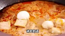 商用配方改家用，3块钱做个杨某福麻辣烫汤底！直接省下几十块