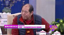 这可真是老北京，李诚儒做客春妮家，随身携带蝈蝈花鸟鱼虫都爱
