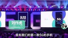 刘作虎：本季度一加发布首款5G手机，我相信可以抢先华为、小米！