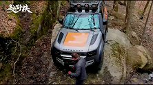 路虎新卫士海外视频 越野侠  路虎卫士  男人的玩具  越野  翻山越岭  不走寻常路