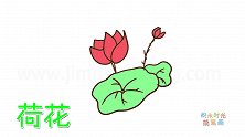 植物简笔画大全，画天的荷花简笔画