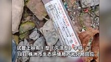 湖南湘江现大量病毒采样管，官方回应：已请医废公司检测，会核查到底