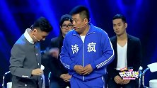 宋晓峰寻人启事找媳妇，杨树林还给媳妇打“马赛克”这能找到啊