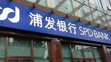 浦发银行称1200万贷款笔迹系同一人 律师：需由法院审理判决