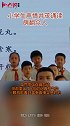 太走心！山西太原小学生声情并茂诵读萌翻众人山西 太原 小学生 诵读 萌娃 搞笑