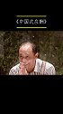 应酬  饭局  人情世故