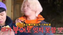 白钟元自创香蒜猪肉汉堡，刚吃饱的金希澈又连吃两大口，好有食欲