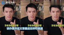 李佳琦1.3亿入手上海豪宅，与胡歌为邻，带货网红咋那么有钱？