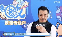 海一天吐槽自己“坏蛋”人设 直言目标要成国内第一反派