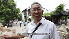 苏州大爷手绘百年老街平江路地图，4年发放20000册，不收一分钱！
