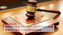 杭州一老赖欠债17万竟想每月还100元！全部还清要141年
