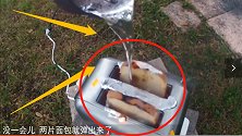 700度“铝水”浇在面包机上会怎样？场面太刺激，老外真会玩！