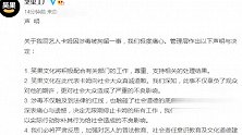 笑果文化回应卡姆吸毒被捕：将无限期停止艺人工作
