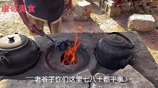 山东大爷75岁卖茶水还有几亩地，一壶茶水5块钱背驼的让人心酸