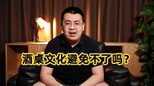 新员工不喝酒被打耳光，酒桌文化盛行，中国人真的爱喝酒吗？