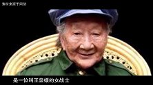 女红军与丈夫走散，47年后再见，丈夫已是副国级干部