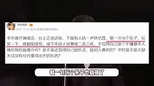 李宗盛演唱会观众大喊林忆莲，胡乱抖机灵场面一度尴尬，老李喊保安救场
