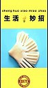 宝宝辅食制作教程来了，看完视频的你学会了吗？快去试试吧