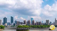 江苏省的第三城，人均GDP排名省内第一，却遗憾落选新一线城市