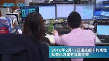 陈欧再提私有化要约，聚美优品或将退市丨热公司