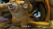 熊大和熊二肚子饿了准备出去找食物！