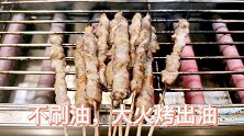 烧烤来了，大肉串，自制烧烤！