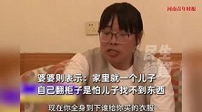 “老公到哪她跟到哪！”女子新婚半年多与婆婆矛盾不断，崩溃吐槽