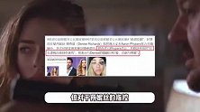 好莱坞女星控诉被丈夫家暴，晒出受伤图好惨，眼睛被打的青一块肿一块