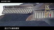 自食其果！对华出口跌了6成后，如今又来示好