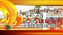小康定远158期：驷马山滁河四级站干渠全面开工建设