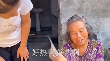 奶奶热得慌，娜姐竹编芭蕉扇送她，奶奶乐开怀！
