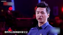 最强大脑：能让魏坤琳离开座位站着介绍？这次的评审太厉害了！