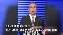 江苏昆山一公园长椅被焊上钢管？白岩松：看完后，心里不太是滋味