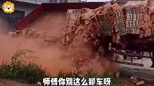 爆笑：这么卸车完了还有运费吗？