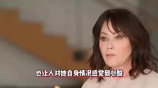 好莱坞52岁女星乳癌晚期，癌症扩散到脑子骨头，坦言不想死那么早