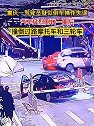 重庆：一驾驶员倒车操作失误，汽车猛烈撞倒摩托车和三轮车