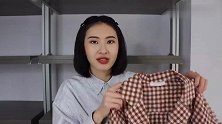 别具一格的格纹衬衫，让你轻松展现无限魅力，高级又大气