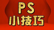 PS合成教程 ps入门教程 ps培训教程 ps 抠图教程