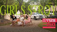 在女人眼里，全新奇骏究竟是怎样的存在？