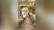 64岁欧阳震华自曝曾患“蛇缠腰”，痛的无法忍受险些失明