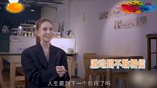 昆凌谈和周杰伦结婚曾感到恐惧，因为从小爸妈分开：很害怕孤单