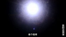 苗大姐半夜三更做烧烤，一家人吃了太饱，摄影师吃韭菜