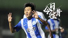 《今日往昔》-姜宁帽子戏法助富力5-1大胜卓尔 夺联赛7连胜